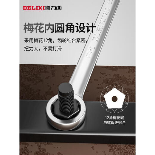 Dual-purpose wrench set with plum blossom opening and plum-opening plate. A set of hardware tools. Two broken twists will be reissued. Dual-purpose ratchet 16-piece set + tool kit.