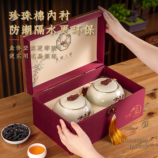 华萃茶叶武夷岩茶大红袍茶叶礼盒装送老师送礼送长辈陶瓷罐装240g