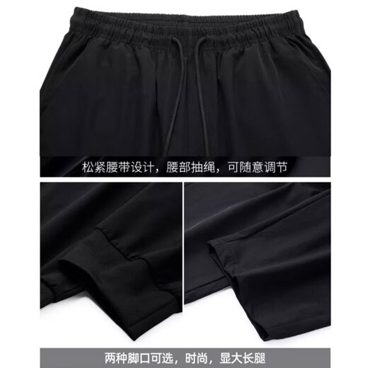 DIOULIFE夏季冰丝休闲裤修身九分裤男百搭束脚裤夏天速干潮牌小脚哈伦裤男 719束脚黑色 3XL (150-160斤)