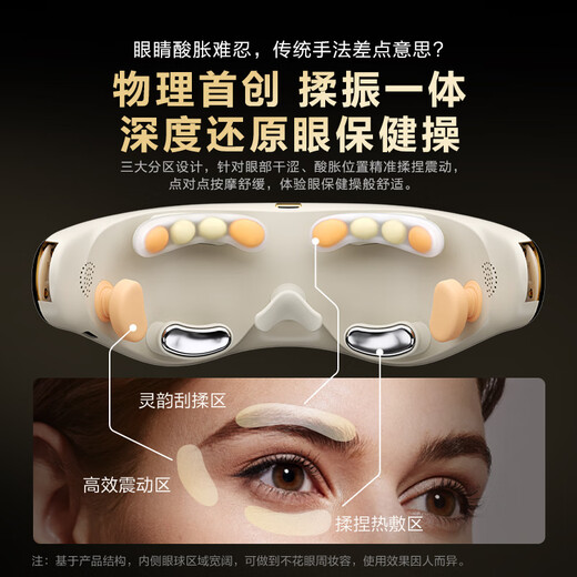 SKG Eye Massager E9 Eye Hot Compression Beauty Eye Protection Device Relieves Dark Circles Massager Bluetooth Music Sleeping Eye Massager Birthday Gift Practical Gifts for Boy and Girlfriend Teacher [Upgrade High-end Gift Box] Kneading + Point Vibration + Hot Compress Three-in-One