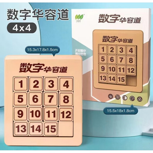 Jingjia Digital Huarong Road 5x5 Sanfan magnetic digital children's early childhood education toys logic difficulty optional puzzle gift 288-6 Sanfan 35 tablets 6x6 digital Huarong Road