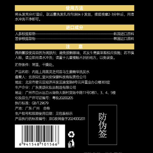 同仁堂何首乌洗发水白发黑发治自然黑中老年去屑止痒中药洗发露2瓶装