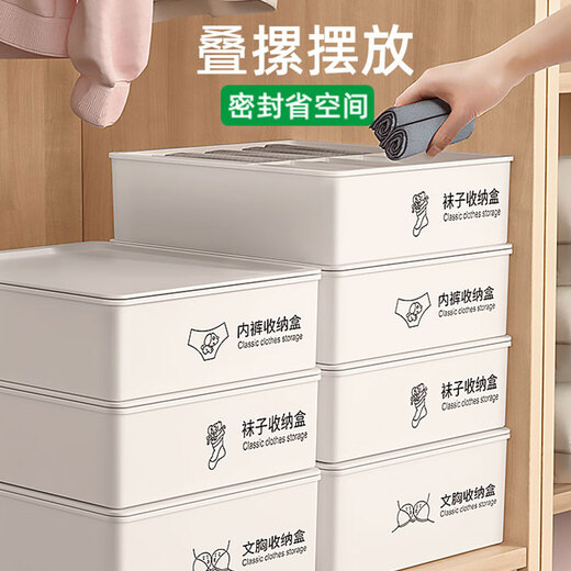 Youjia Liangpin underwear storage box three-piece set of underwear and socks storage box bra compartment storage box student wardrobe organization artifact