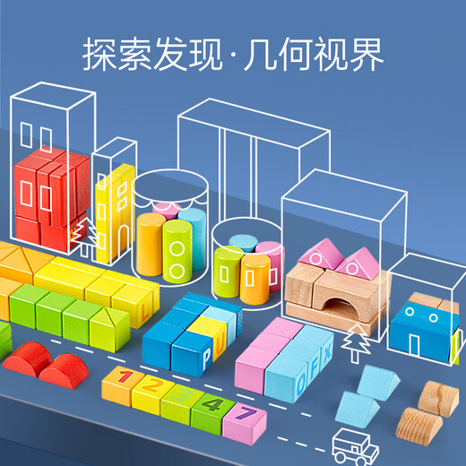 Hape(德国)儿童积木玩具进口山毛榉80粒数字字母桶装儿童节礼物E8402