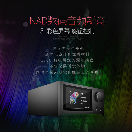 NAD C700 Network Digital Audio Streaming Medienverstärker All-in-One Professional Audio Decoder Home Professional Power Amplifier Bluetooth Kombinierter Verstärker USB-Decodieren