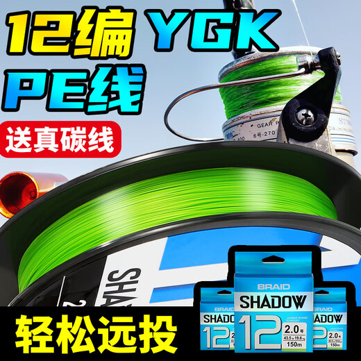 Zhizunfang imported from Japan 12-braid ygkpe line sub-special PE line main line 8-braid ultra-long-range micro-object strong horse fish line PE 12-braid ygk raw silk Songzhen carbon wire 150 meters No. 1.0