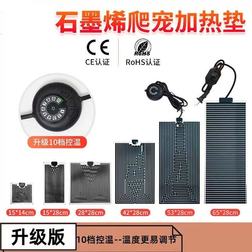 YWZR Trend Care Appliances Pet Temperature Control Heating Mat Reptile Pet Reptile Breeding Box Gecko Lizard Snake Horned Frog Box Hamster Heating and Insulation Equipment 10-level Temperature Control 14W/15*28cm Adjustable Temperature + Insulation Film + Temperature