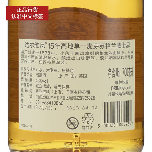 Dalwhinnie Scottish Single Malt Whisky Spirits Dalwhinnie 15 ans