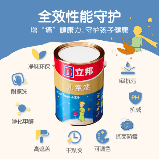 Nippon Paint children's paint interior wall latex paint paint wall paint white paint 5L