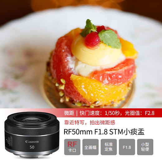 Canon RF micro-single lens full-frame fixed focus lens Canon rf lens R10 R7 R8 R62 R5 available lens RF 50mm F1.8 STM small spittoon portrait fixed focus official standard No UV/filter/cleaning kit, only factory configuration