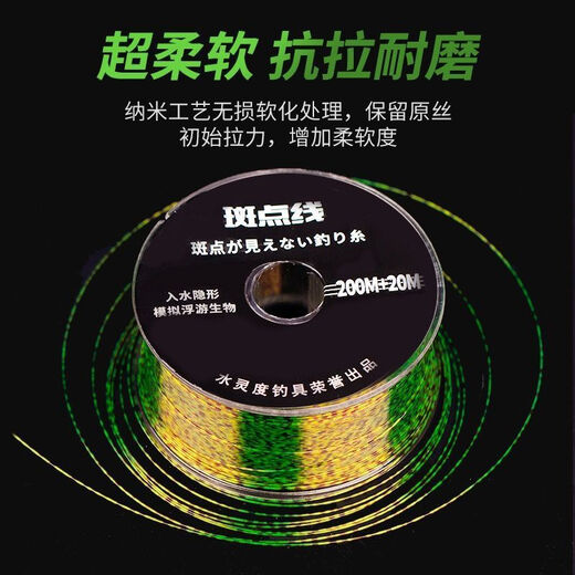 Toray raw silk 500-meter spotted fishing line main line strong tensile strength wear-resistant lure sea pole special 500-meter box green spot camouflage 8# super soft fast water cutting