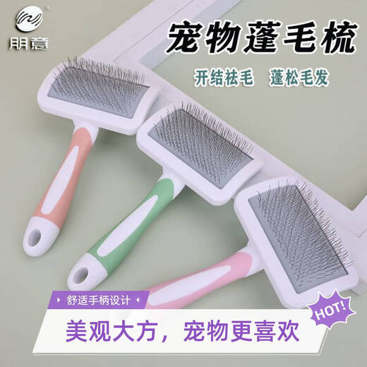 Dog Comb, Dog Hair Cleaner, Cat Hair Removal Comb, Teddy Bichon Needle Comb, Removing Floating Hair and Knotting Brush, Mint Green + Cherry Blossom Pink, Hair Removal, Fluffy Hair, No Specifications