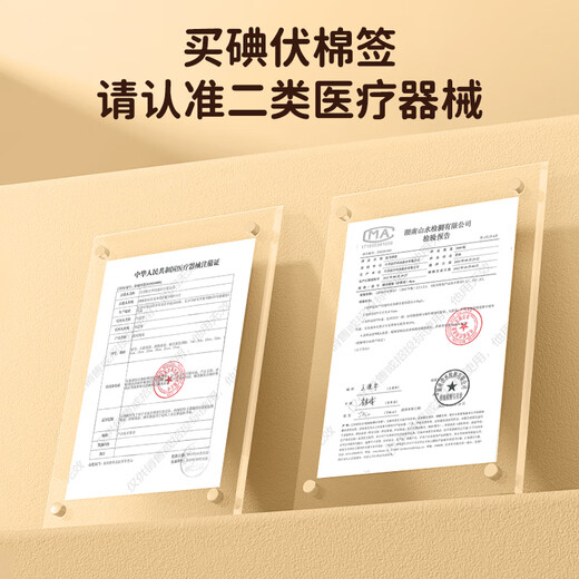 Kefu medical iodine cotton swabs for newborn baby umbilical cord wound disinfection disposable iodine cotton swabs independent packaging 50 pieces