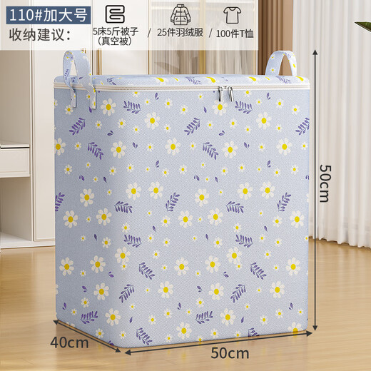 Fantasy quilt storage bag large capacity household waterproof and moisture-proof clothing clothing moving packing quilt bag box artifact small daisy blue 110L50*40*50cm
