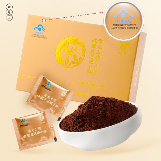 雷允上破壁灵芝孢子粉22g增强免疫力营养补品术后恢复送长辈父亲节礼物
