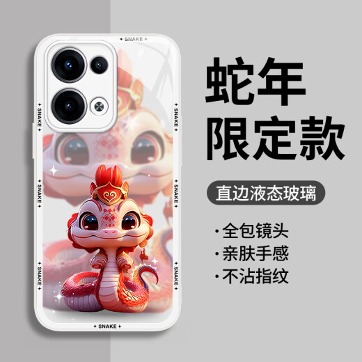 品托 适用opporeno13手机壳reno13pro新年款液态玻璃保护套reno12蛇年全包镜头防摔轻薄创意卡通高级感 Reno12Pro【梅子色-皇冠蛇宝C687】+膜 液态玻璃壳