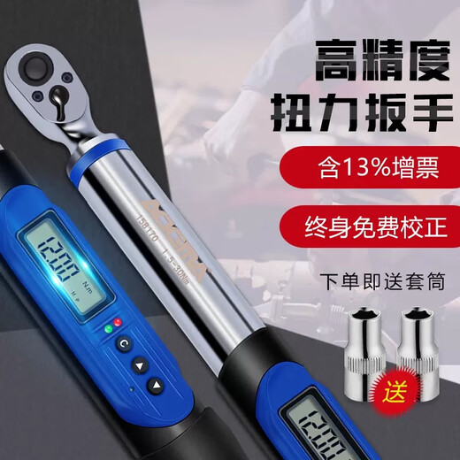ADEMA imported from Taiwan digital display torque wrench high-precision preset adjustable torque wrench industrial grade car repair 1/2 Dafei 10-200Nm 2 sleeves included