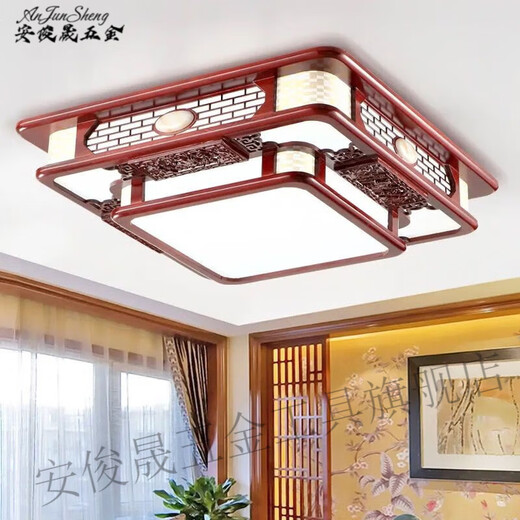 安俊晟中式灯具套餐吸顶灯客厅灯长方形餐厅卧室灯饰全屋实木仿古中国风 1号套餐-两室两厅-送阳台灯