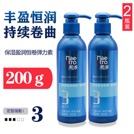 Meitao Elastin Moisturizing, Styling, Rich, Fluffy, Shiny, Long-lasting Curly Hair Perm Styling Essence for Women 1 bottle of Moisturizing, Yingrun, Constant Volume Elastin 200g