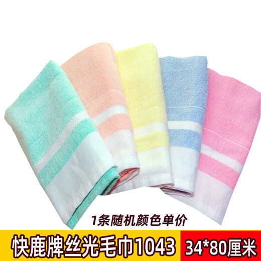 
Shanghai Double Boat Mercerated Towel 100 1043 Double Boat Thin Model Easy to Dry Water-Absorbing Comfortable Cotton Yarn Women 1 1 1 Extended Fast Deer 1048 Mixed Color 5 1