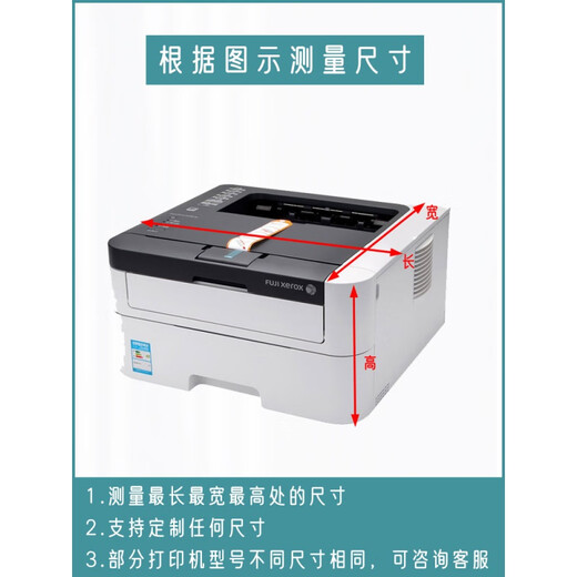 打印机防尘罩 全包惠普打印机防尘罩套佳能爱普生复印机投影仪盖 深蓝 惠普4826/4877/4829