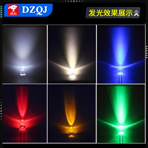 DZQJ 3MM/5MM light-emitting diode package LED lamp beads component package red, green, orange, yellow, blue, white mist bag/box 3mmLED lamp 3 types of bags (60 pcs in total)