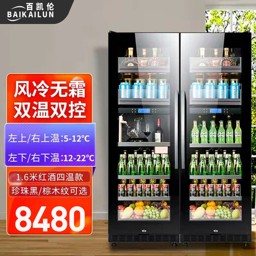 BAIKAILUN office glass door red wine tea beverage cabinet small home commercial living room fruit preservation cabinet air-cooled frost-free refrigerated cabinet display cabinet 1.8 meters air-cooled constant temperature ice bar cup holder + ice bar style