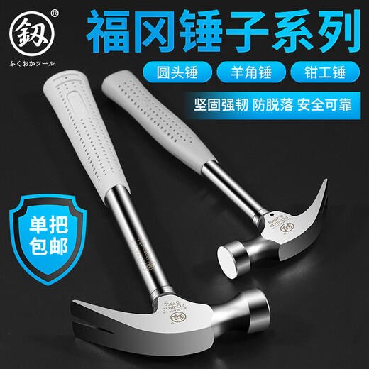 鰰 Japan Fukuoka one-piece claw hammer solid special steel hammer pure steel hammer nail hammer hammer woodworking tool hammer F0-6009 fine steel handle claw hammer.250g