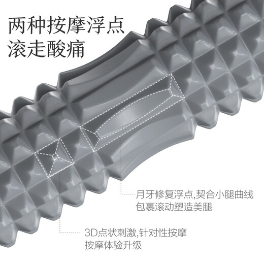 Made in Tokyo, double floating point foam roller yoga column, foam roller, muscle relaxation roller, back rolling artifact, wolf tooth massage stick
