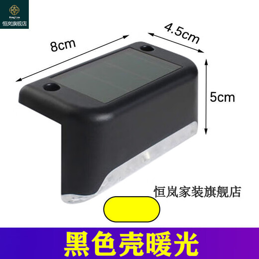 Solar lights, garden lights automatically light up at night, solar decorative wall lights, home outdoor waterproof garden step lights, balcony stairs, fence lights, warm light LED lights (black shell) 4 pieces (4 pieces without nail glue)