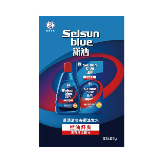 曼秀雷敦（Mentholatum）Selsun潇洒清爽去屑洗发水6g*2 京东试用 控油止痒蓬松洗发露男女