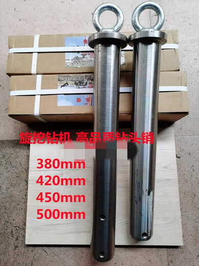 XMSJ customized rotary drilling rig high quality drill bit pin 380420450500 forged and formed wear-resistant drill bit pin 420mm