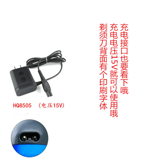 适用飞利浦剃须刀充电器PT720 PT723 PT724 AT887 PT735 PT737 线
