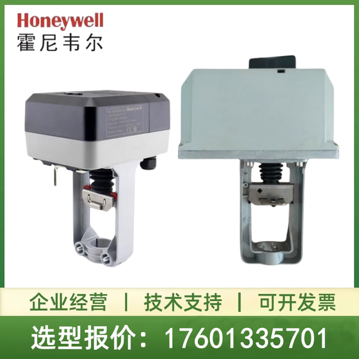Honeywell electric valve actuator ML7421B8012/ML7421A8035/ML7420A8088-E ML8824A1820 (original) 1800N