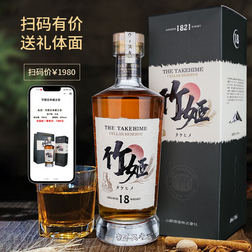 格兰尼维原瓶进口日本威士忌700ml 竹姬18日威40度正品洋酒摆柜送礼礼盒装 2瓶【店长推荐】送4个酒杯