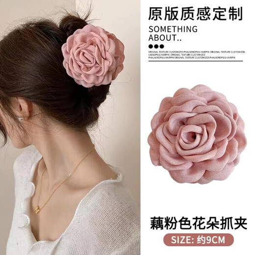 Dry Rose High Ponytail Clip Temperament and High-end Hair Clip for Women 2024 New Back of Head Shark Clip Dry Rose Milk Tea Color One