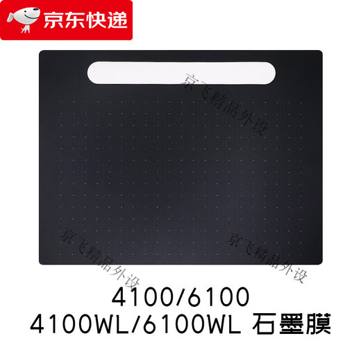 
Universal digital plate protective film CTL672 472 6100 PTH660 hand-painted board graphite paper film... PTH860 graphite film 10 refills 0x0cm