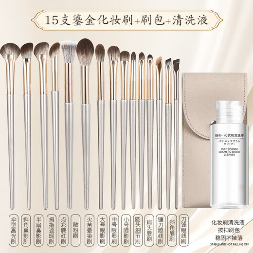 Gilt soft-bristled eye shadow brush set 15 pcs/8 pcs makeup brushes, eye beginner nose shadow detail eyeliner blade brush, upgraded gilt 15 pcs makeup brush + brush set
