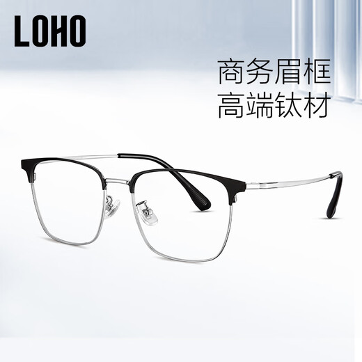 Glasses Life (LOHO) new ultra-light titanium eyebrow frame myopia can be matched with female half-frame glasses men's gentle eye lens frame