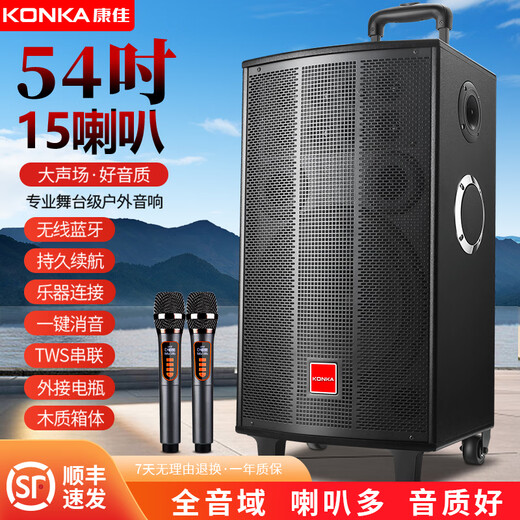 Konka square dance audio three-way outdoor mobile trolley performance dancing and singing karaoke speaker wooden household portable Bluetooth high-power volume with wireless microphone subwoofer 15 speakers (no microphone)