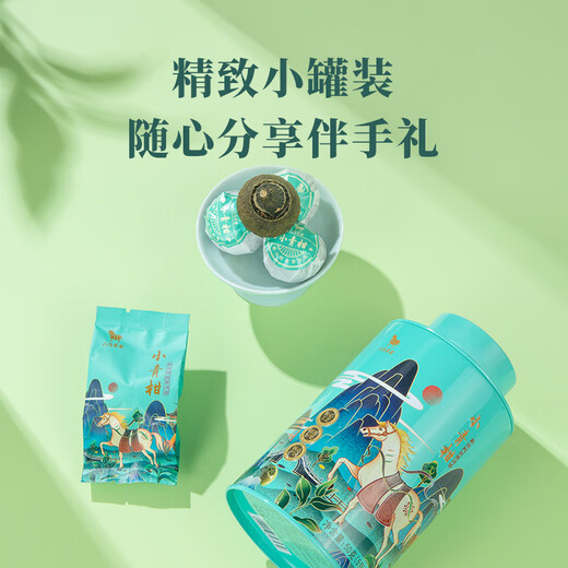 Bama Tea Industry Pu'er Tea Xiaoqing Orange Xinhui Orange 2019 Menghai Cooked Pu 50g Canned Tea by yourself