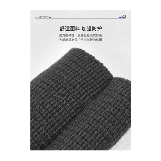 LP653护指加长型运动篮球排球指关节护套(5个)