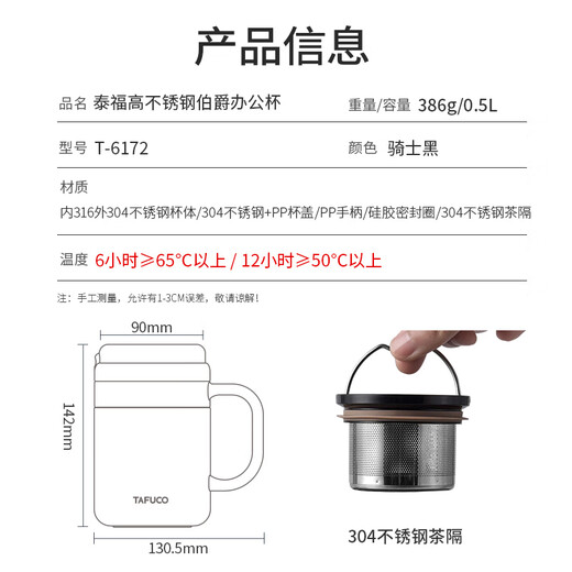 泰福高（TAFUCO）保温杯男女士大容量水杯不锈钢办公商务杯茶水分离杯商务礼品 【316不锈钢】T6172骑士黑500ml