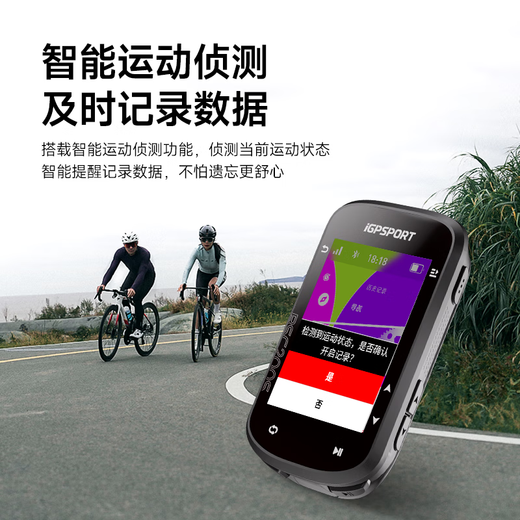 iGPSPORT迹驰公路车码表自行车骑行导航码表无线GPS彩屏智能山地车码表 BSC200S