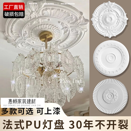 山头林村法式pu灯盘石膏底座圆形欧式吊顶天花板装饰线雕花组合拼花灯座 灯盘7029-60m 0mm