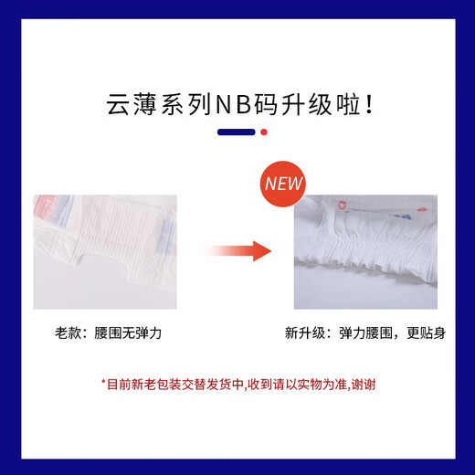 百诺恩（Beinoen）升级款云薄瞬吸纸尿裤透气干爽宝宝尿不湿婴儿轻柔超薄纸尿布裸感 云薄纸尿裤L40片