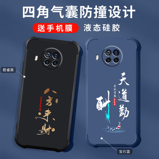 格兴适用红米note9pro手机壳5g新款液态硅胶redmi保护套四角气囊防摔男女潮牌文字全包超薄外壳中国风 宝石蓝-b673天道酬勤 红米 Note 9 Pro 5G-送手机膜