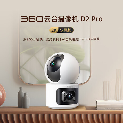 360 Überwachungskamera Dual Camera 8 Millionen Überwachungskamera Home Monitor 360 Grad No Dead Winkel mit Nachtsicht Panoramabild Wireless Home Indoor Mobile Remote Baby Care (Kosten-Leistungs-Verhältnis) Dual 3 Millionen Gauntlet + 64G-Karte
