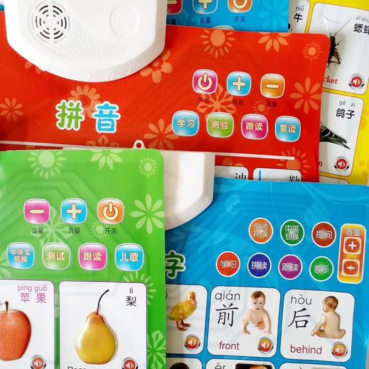喆湘童趣立体有声挂图电子宝宝跟读图片墙壁纸贴画凹凸儿童早教0-3岁 水果蔬菜