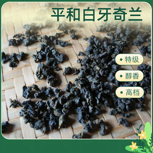 
Qiqin QI QIN TEA Pinghe Baibu Qilan Oolong Tea Geographical Indication Famous Tea Gift Box High-end Gift 25 Years New Tea Spring Tea Premium Gift Box-Gold Award